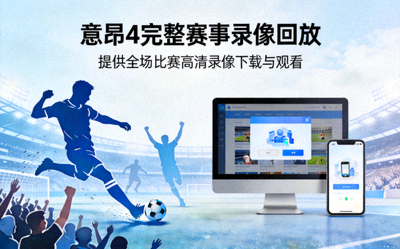 意昂4篮球NBA赛事直播 - 美国职业篮球联赛精彩对决