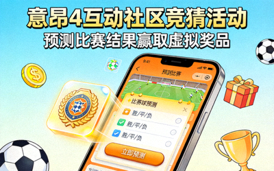 意昂4战术分析专栏 - 足球篮球战术体系深度点评